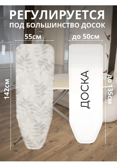 Homy Mood Lastikli Ütü Masası Kılıfı 135x50 Cm 341537457 Gri