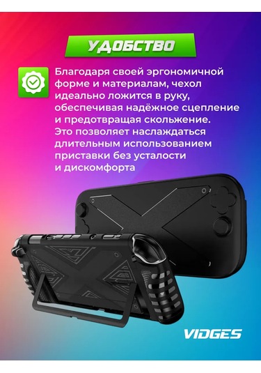 Vıdges Nintendo Switch 2 İçin X9 Koruyucu Kılıf Saplı 430353382