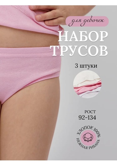 Düz Renkli Külot Seti 3 Adet 337477169 Beyaz