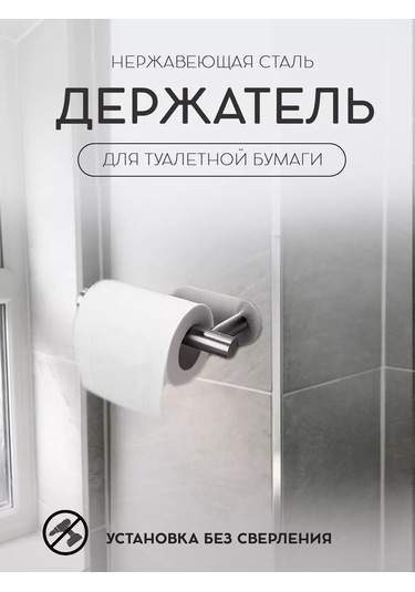 Lipucka Tuvalet Kağıdı Tutacağı 212440214 Metal