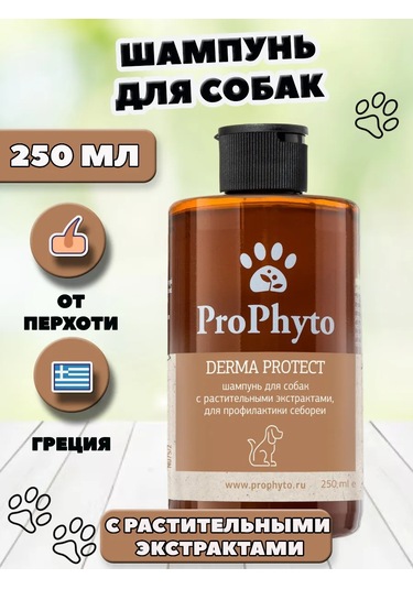 Prophyto Köpekler İçin Şampuan Derma Protect 250 Ml 373434260