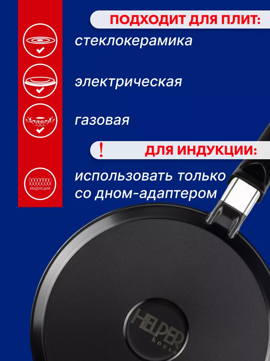 Helper House 24 Cm Melamin Siyah Krep Tavası 147788562 Siyah