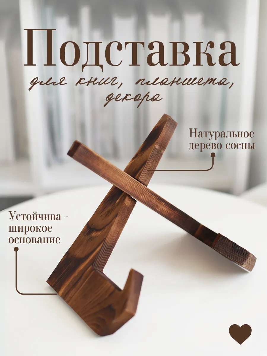 Home Lovers Ahşap Okul Ve Yemek Kitabı Standı 175724695