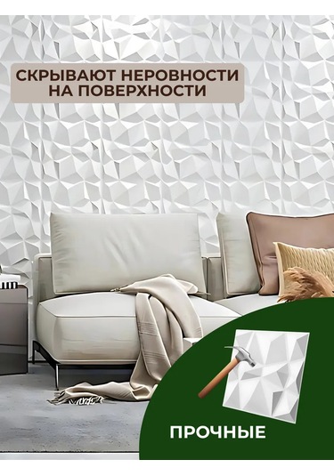 Comfee Master 3d Paneller Plastik Duvar Ve Tavan İçin 210653526