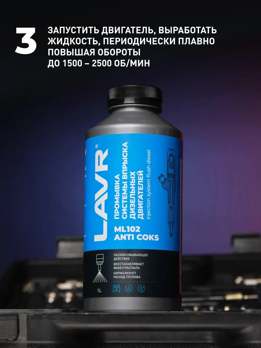 Lavr Enjeksiyon Sistemi Yıkama Oto 91093746