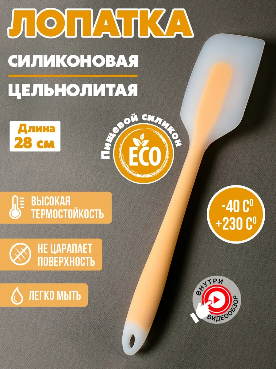 Idei Dla Kuhni Silikon Mutfak Spatulası 228875817 Gri