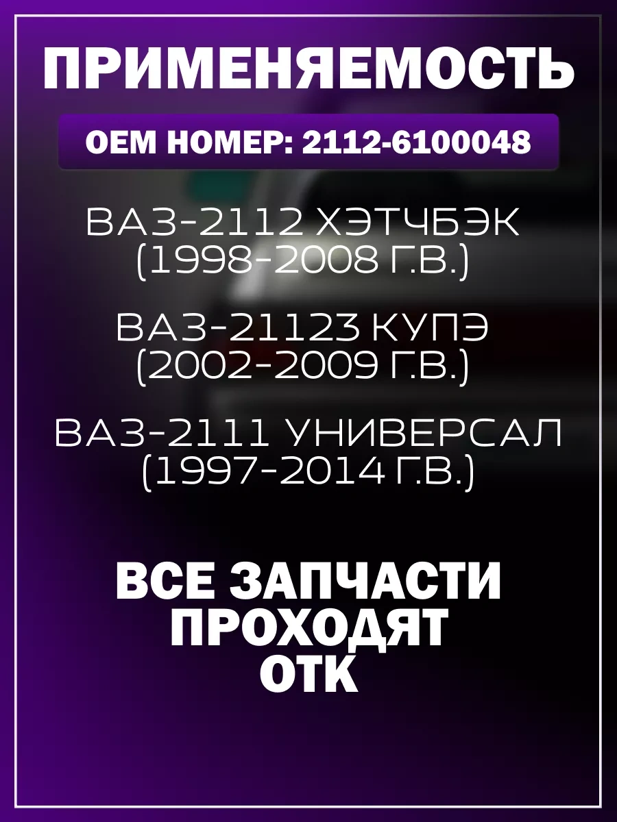 Noks Vaz 2112 İçin Kapı Ve Bagaj Kilidi Mekanizması 188017777