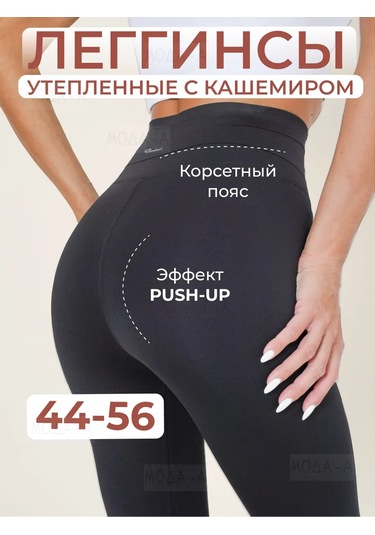 Moda-a Kaşmir Kaplamalı Termal Taytlar 174758489 SiYAH