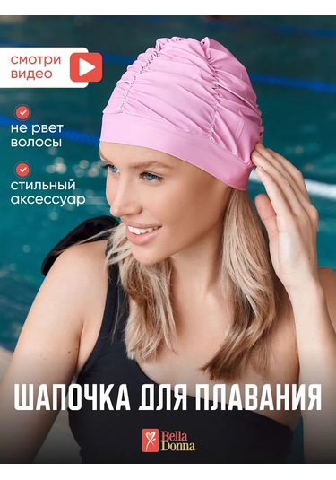 Belladonna Uzun Saçlar İçin Yüzme Bonesi 159644047 Siyah