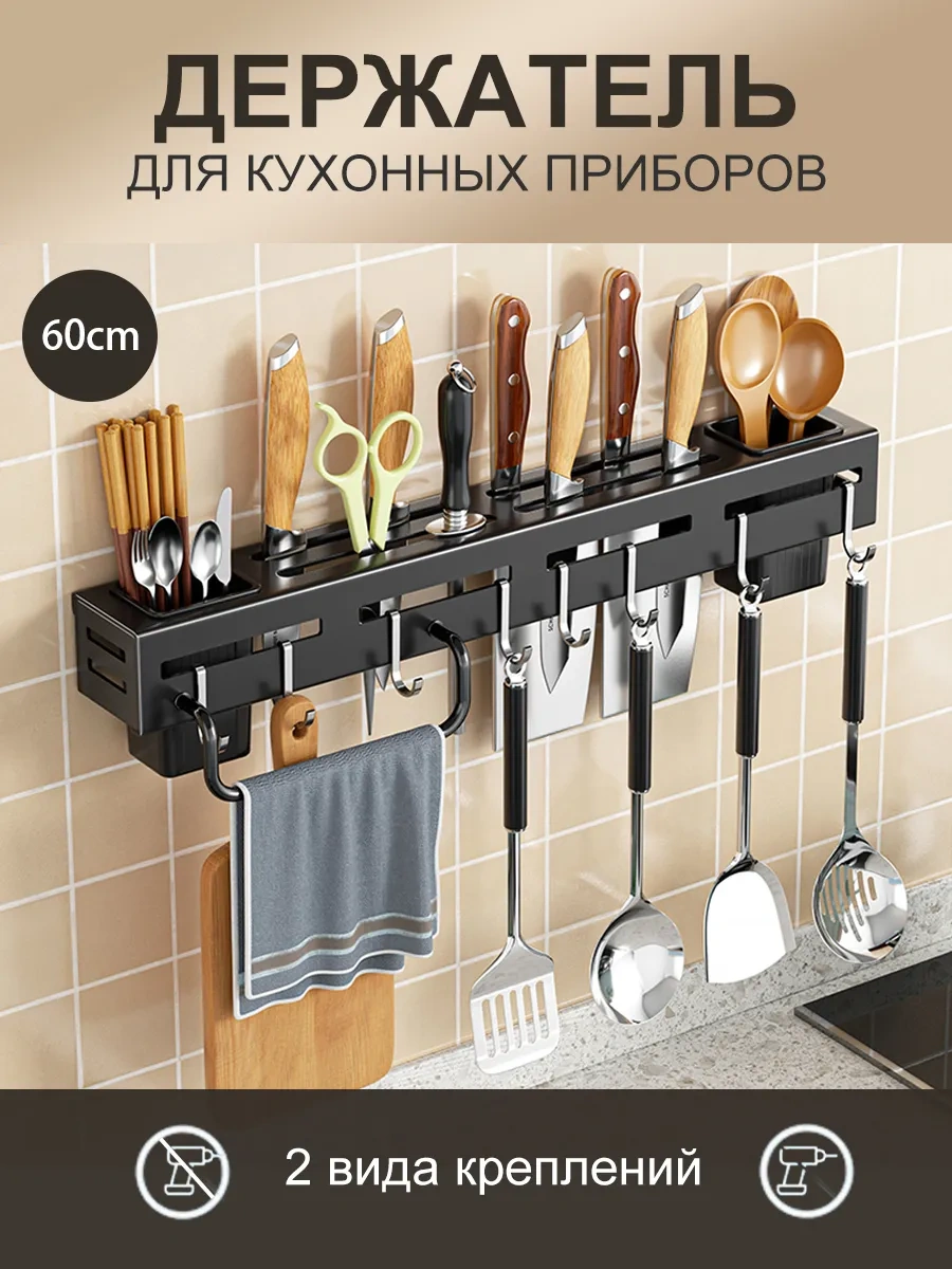 Pabk Mutfak İçin Duvar Askılı Düzenleyici, 60 Cm Asma Raf 341426592 Siyah