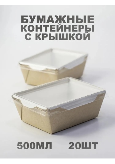 Peakshop Trifle İçin Tek Kullanımlık Kaplar, Yemek İçin 500 Ml - 20 Adet 403212234 100 adet