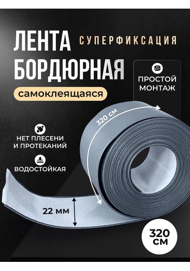Bearroom Banyolar Ve Mutfaklar İçin Kendinden Yapışkanlı Kenar Bandı 313824980 Gri