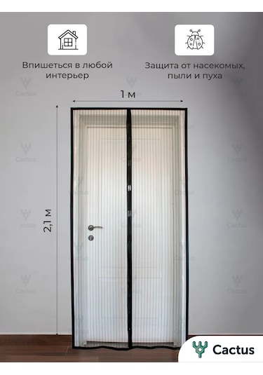 Nadzor Manyetikli Kapı Sinekliği 100x210 Cm 218827611