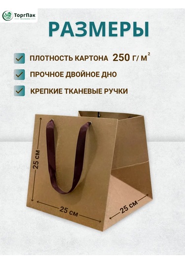 Euecopack Hediye Kraft Kağıt Paket Karton, 25x25x25 Cm, 1 Adet 349687860