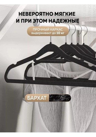 Rıdberg Home Kadife Giysi Askıları 193719087 Siyah