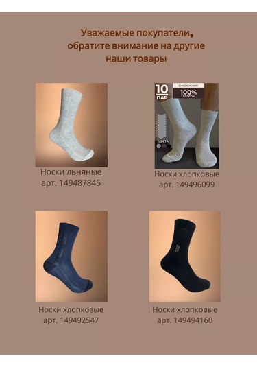 Santeks Prestiz Tıbbi Zayıflatılmış Elastik Bantlı Çoraplar 149490353 Siyah