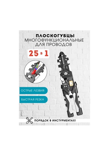 Wiretools Kablo Soyacağı Ve Krimp Kolu Olan Pense 251295509