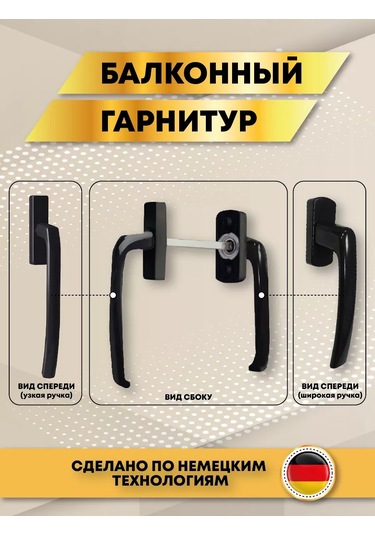 Mir Okon Balkon Kancası Çift Taraflı Asimetrik 183085517