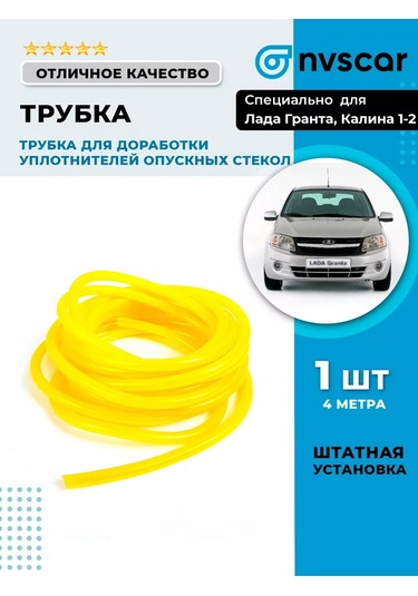 Nvscar Cam Çınlama Giderme Tüpü 201443910