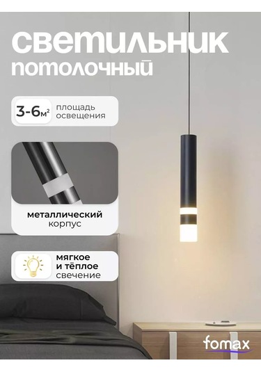 Fomax Asma Tavan Lambası 201899076 Siyah