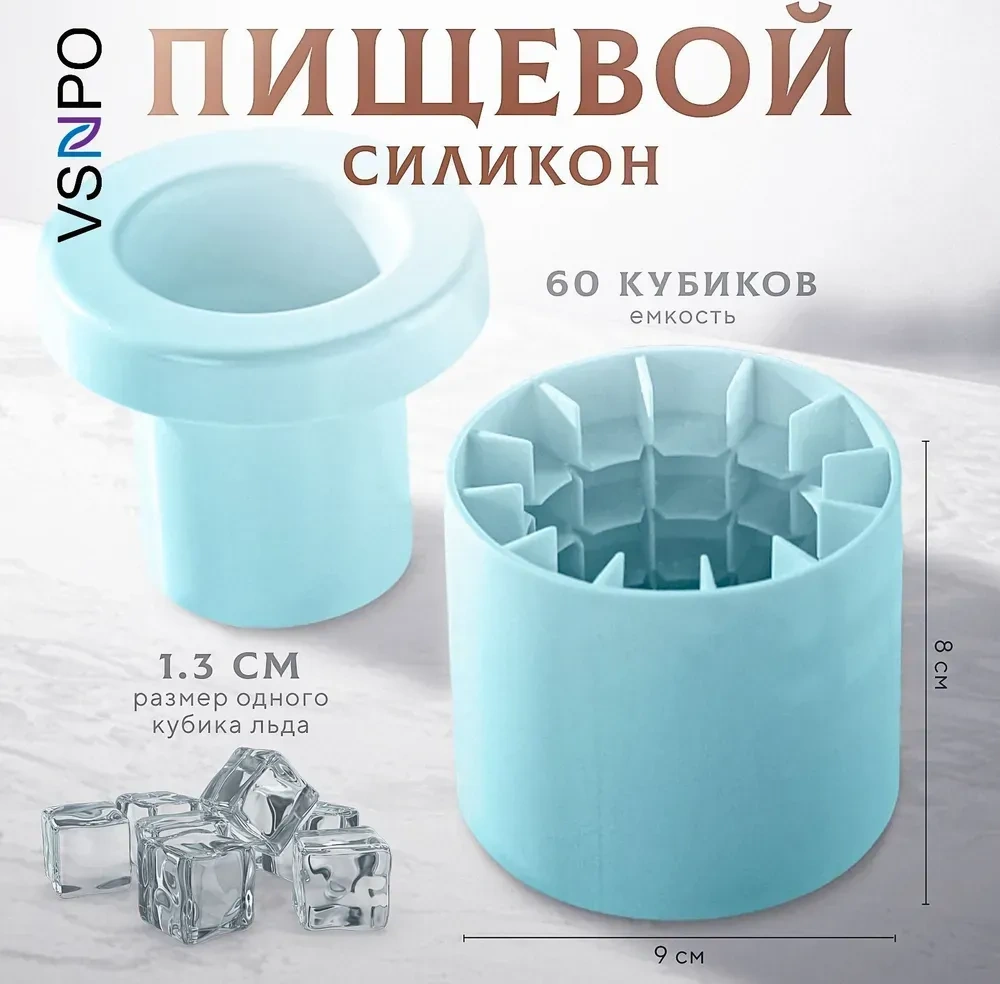 Kosona 60 Hücreli Mavi Silikon Buzluk Kalıbı, Çok Amaçlı Buz/kakao/meyve Suyu Dondurucu, Esnek Materyal, Kapaklı, Ev Kullanıma Uygun Çok Renkli