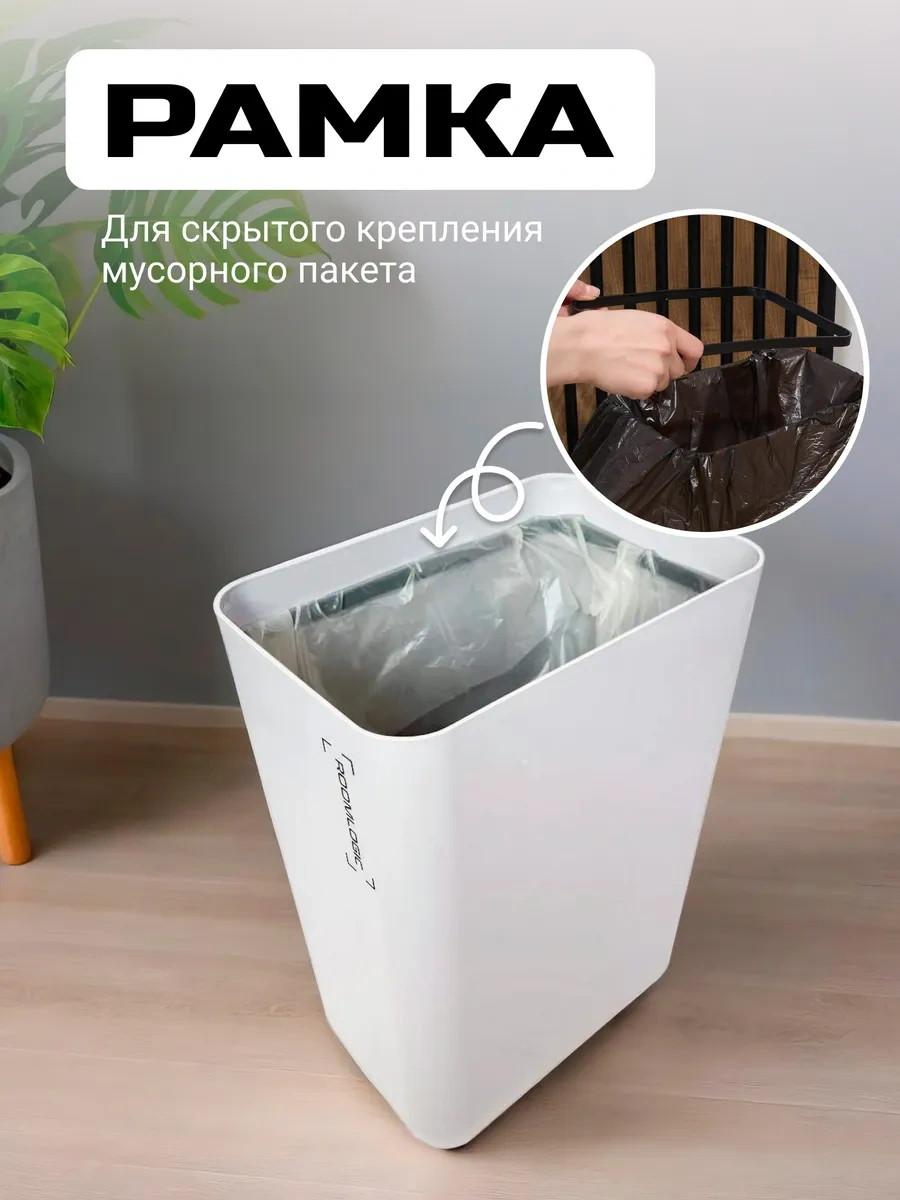 Roomlogıc Kapaklı Mutfak İçin Dar Çöp Kovası 203810750 Beyaz