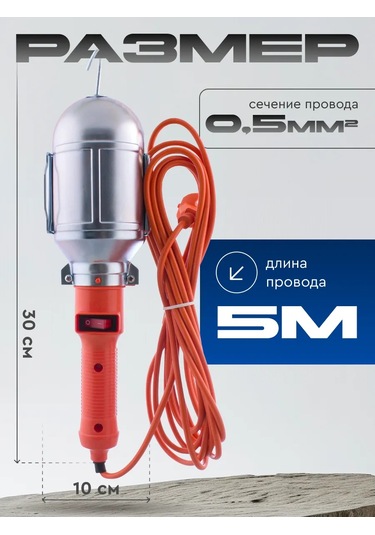 Start Taşınabilir Lamba El Feneri Şalterli E27 5 M 208193458