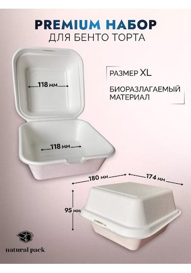 Natural Pack 6 Xl Pasta Seti S 191629389 100 adet