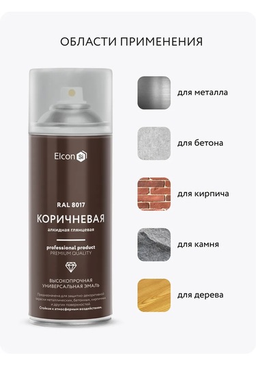 Elcon Püskürtmeli Boya Parlak Alkid, 520 Ml 178993568