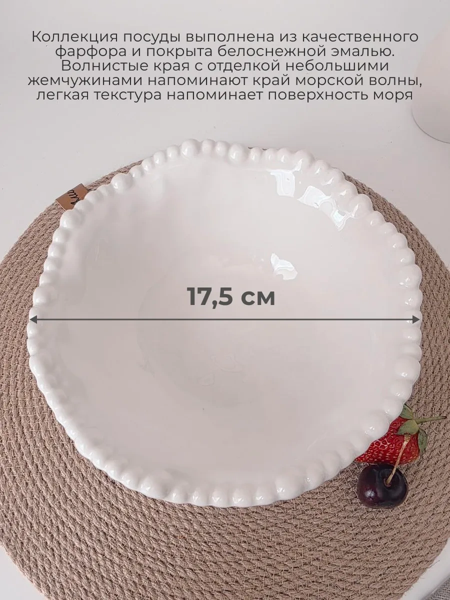 Lenardi Marinet 17,5 Cm Salata Kasesi 293799930 Beyaz