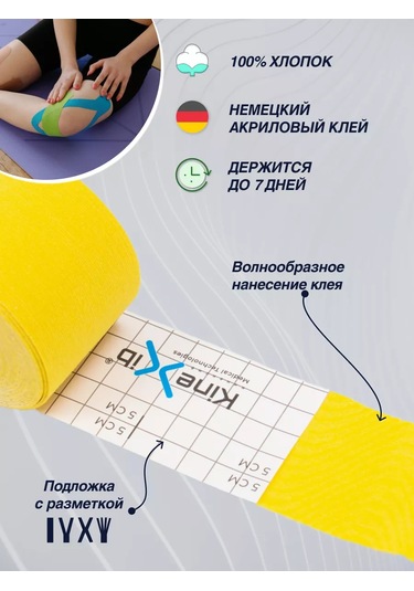 Kinexib Kinezyo Vücut Bandı 194078452