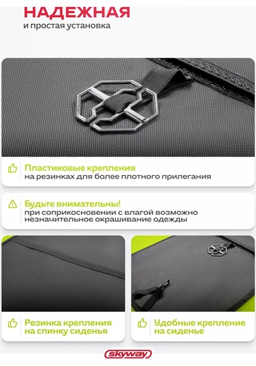 Skyway Araba Koltuğu Örtüsü Siyah 166638023