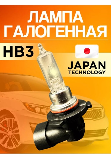 Lynxauto Halojen Lamba Hb3 9005 206698890