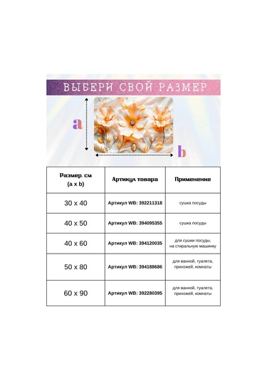 Pener Banyo Ve Tuvalet İçin Kaymaz Hızlı Kuruyan Paspas 394188686 Fildişi