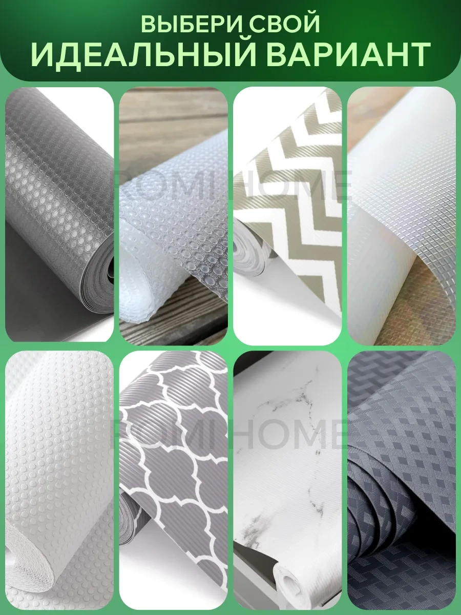 Romi Home Mutfak Çekmecesi İçin Rulo Halinde Paspas 423234179 Dolap İçin Oluklu, Kaymaz Örtü Ikea