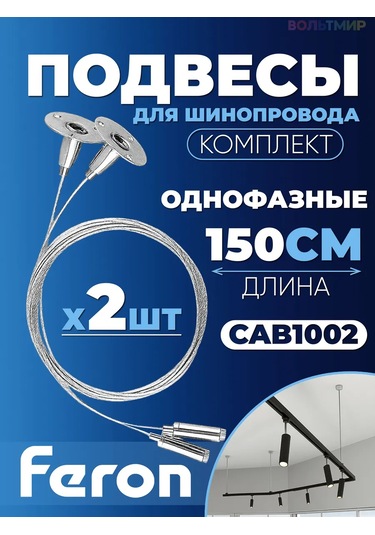 Feron Raylı Aydınlatmalar İçin Bağlantı Aparatı, Gümüş, Cab1002 320796019