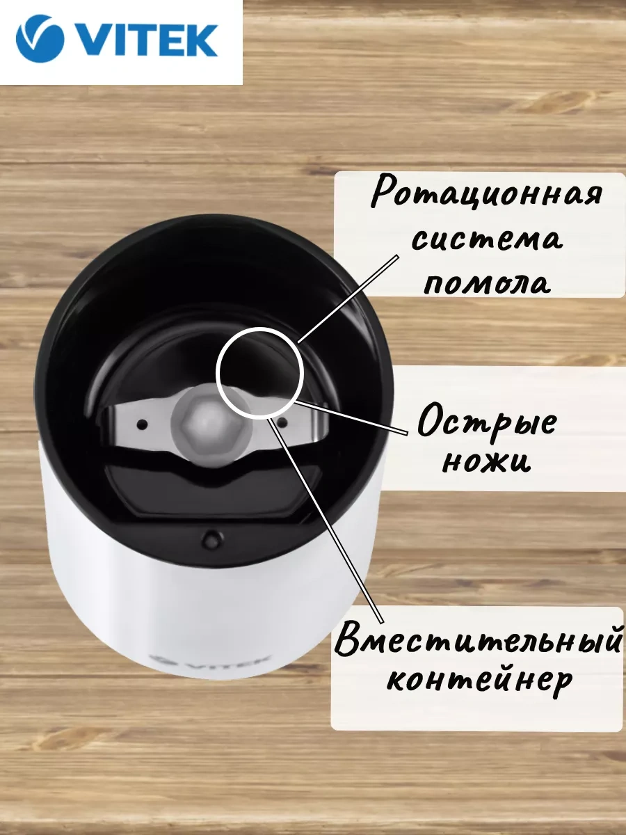 Vitek Elektrikli Kahve Değirmeni Harmony Vt-1547 164135108 Beyaz