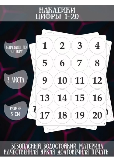 Riform "yuvarlak Rakamlar 1-20" Çıkartmaları, 5cm 227167061