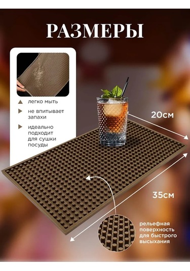 Home Balance Mutfak Barı İçin Bulaşık Paspası 332870374 Kahverengi