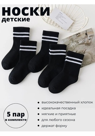 Polly&tim Çocuk Erkek Çorapları, Çocuk Kız Çorapları, 5 Çift Set 168720638 Siyah