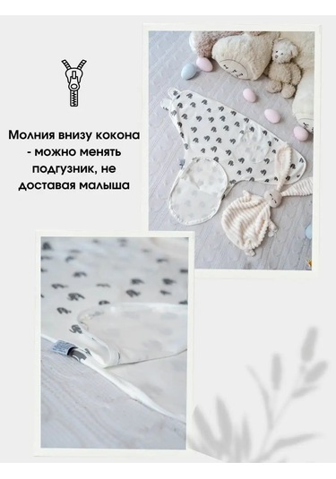 Kiddyguru Kapitoneli Kelepçeli Kundak 152490930 Beyaz