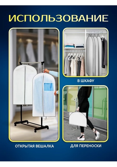 Okkey Fermuarlı Giysi Kılıfı 65201018 Beyaz