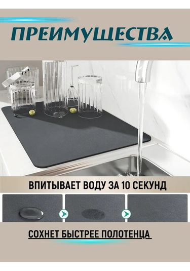 Emici Bulaşık Kurutma Paspası 354594314 Sıcak Bej