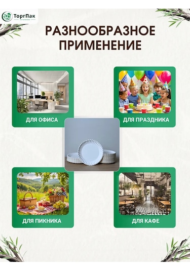 Euecopack Tatlılar İçin Kağıt Tabaklar 15 Cm 100 Adet 439049904 100