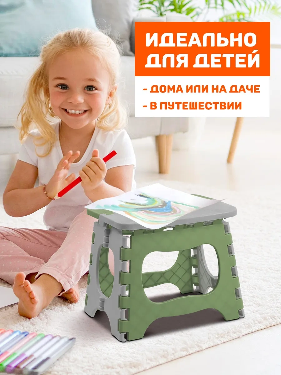 Velton Ev Bahçesi Yazlık İçin Katlanabilir Plastik Çocuk Taburesi 346603555 Yeşil