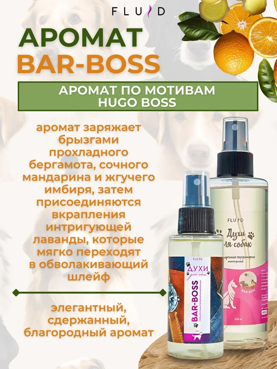 Fluid Köpekler İçin 5 Çeşit Kokuya Sahip Kürk Spreyi Parfüm 222176243