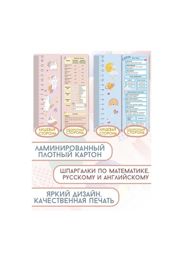 Artfrei Defter Ve Kitaplar İçin Yer İşareti - Şeritli / 6 Adet 170771630