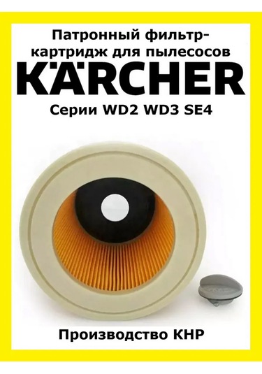 Total Reine Karcher Wd1-3 Serisi Elektrikli Süpürgeler İçin Kartuş Filtre 137203154