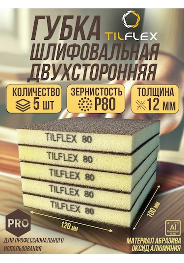 Tılflex Zımpara Süngeri Tılflex Çift Taraflı P80 5 Adet. 311578428