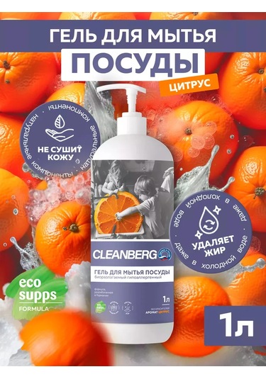 Cleanberg Sebze Ve Meyve Yıkama Jeli 1 Litre, Çikolata 225997455